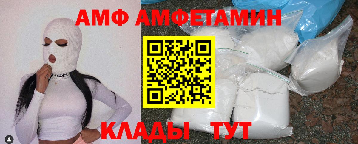 Амфетамин VHQ  Вход с VPN  Amphetamine  Сафоново  АМФЕТАМИН 