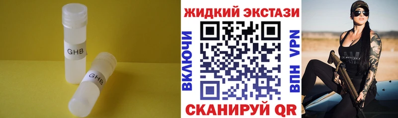 где купить наркотик  Сафоново  Бутират бутандиол 
