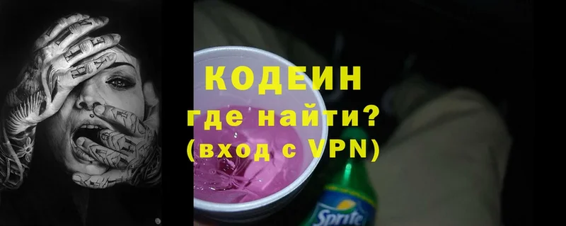 Кодеиновый сироп Lean напиток Lean (лин) Сафоново