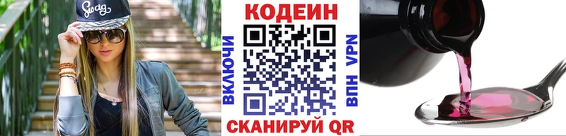 kraken ССЫЛКА  Сафоново  Кодеин напиток Lean (лин)  хочу  