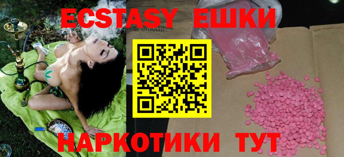 ЭКСТАЗИ ешки Сафоново
