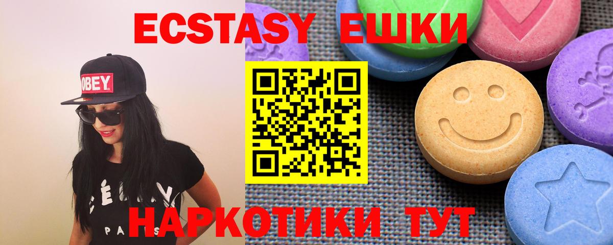 Сафоново  Ecstasy mix  Экстази  Вход с VPN  Ecstasy 250 мг 