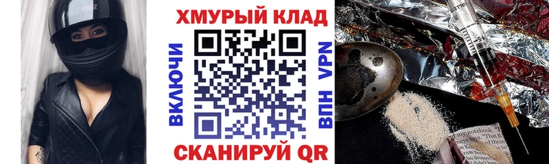 нарко площадка наркотические препараты Сафоново ГЕРОИН гречка