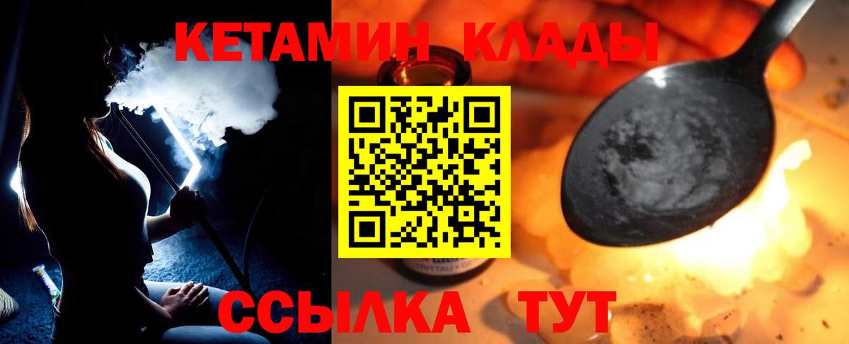 Кетамин ketamine Сафоново