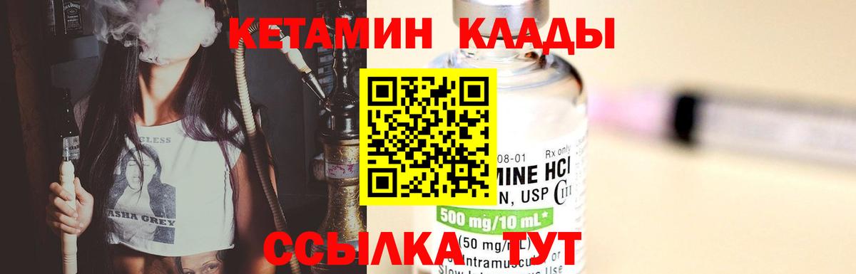 КЕТАМИН VHQ  это клад  КЕТАМИН ketamine  Сафоново  Вход с VPN 
