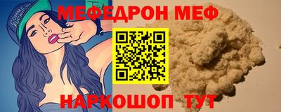 мефедрон мука Донецк