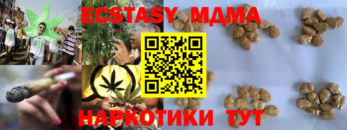 Сафоново  MDMA VHQ  Вход с VPN 