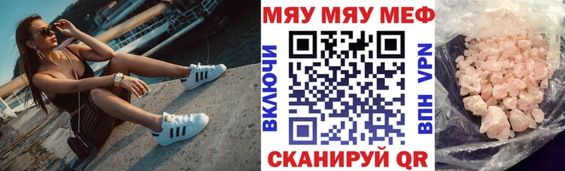 Меф мяу мяу  Сафоново 