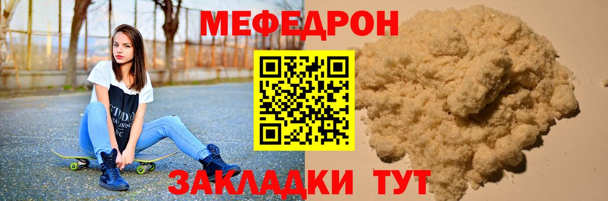 Мефедрон VHQ  Мефедрон  МЕФ мяу мяу  Меф  Вход с VPN  Сафоново 