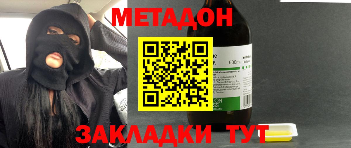 нарко площадка какой сайт  МЕТАДОН мёд  blacksprut вход  Метадон VHQ  Вход с VPN  Сафоново 