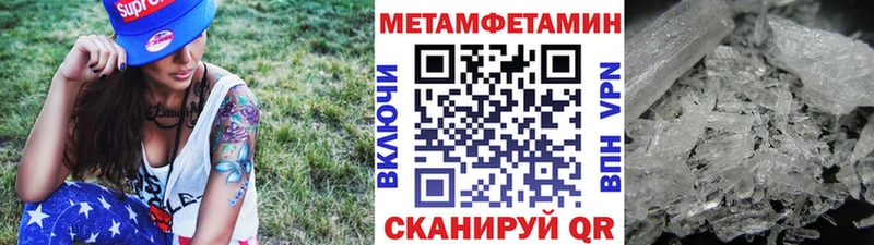 Первитин Methamphetamine  Сафоново 