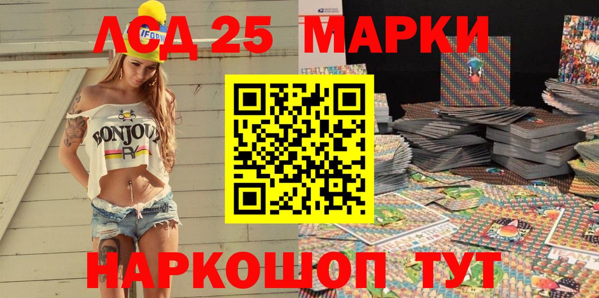 Марки N-bome 1,5мг  Вход с VPN  Марки N-bome 1,5мг  наркотики  Сафоново 