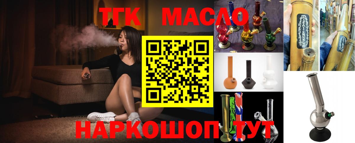 Дистиллят ТГК жижа Сафоново