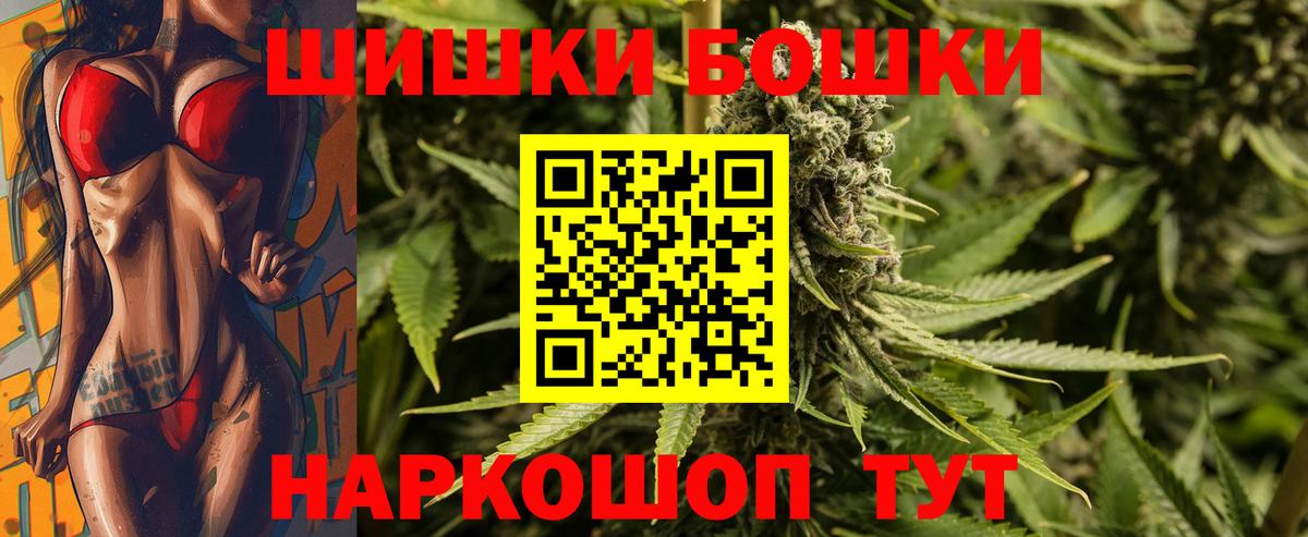 Бошки Шишки OG Kush  Конопля планчик  Сафоново  Вход с VPN 